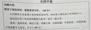 2023年高考作文题目汇总（2023年全国高考作文题目大全）