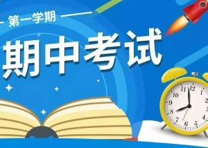 小学生期中考试是几月几日2023（小学生下半年期中考试一般是什么时间）