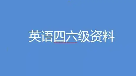 大学英语怎么学才能快速提高（大学生如何快速提升英语水平的小技巧）